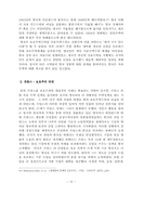자유무역과 보호무역-12