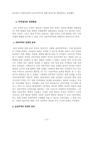 자유무역과 보호무역-18