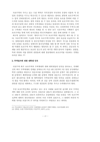 자유무역과 보호무역-19