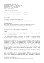 [기업재무분석] 신세계 기업가치평가-5