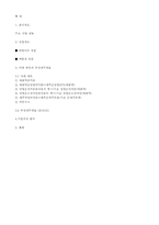 [기업재무분석] 신세계 기업가치평가-7
