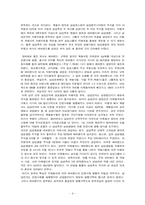 [경영윤리] 삼성그룹은 윤리적인 기업인가-4