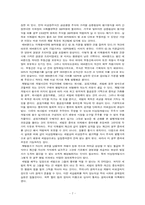 [경영윤리] 삼성그룹은 윤리적인 기업인가-7