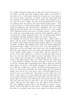 [경영윤리] 삼성그룹은 윤리적인 기업인가-13