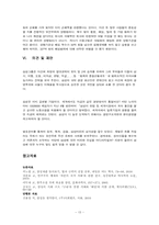 [경영윤리] 삼성그룹은 윤리적인 기업인가-15