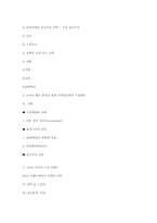[고객관리론] 소비자 행동과 마케팅 전략-18