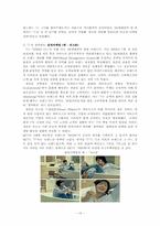 [서비스마케팅, 포지셔닝] 통신사 서비스를 통한 포지셔닝현황, 이동통신 3사의 스마트폰 시장에 대한 리포지셔닝-10