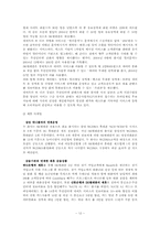 [서비스마케팅, 포지셔닝] 통신사 서비스를 통한 포지셔닝현황, 이동통신 3사의 스마트폰 시장에 대한 리포지셔닝-12