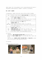 [서비스마케팅, 포지셔닝] 통신사 서비스를 통한 포지셔닝현황, 이동통신 3사의 스마트폰 시장에 대한 리포지셔닝-13