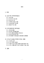 농산물 무역의 전개과정-2
