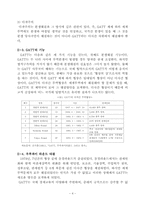 농산물 무역의 전개과정-5