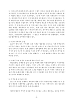 농산물 무역의 전개과정-6