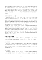 농산물 무역의 전개과정-7
