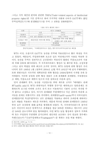 농산물 무역의 전개과정-11