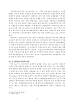 농산물 무역의 전개과정-12