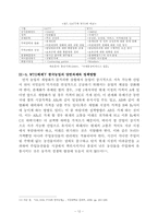 농산물 무역의 전개과정-13