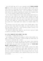 농산물 무역의 전개과정-17