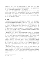 농산물 무역의 전개과정-19