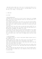 [마케팅] 웅진코웨이 합리적 감성-7