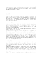 [마케팅] 웅진코웨이 합리적 감성-8