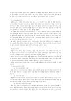 [마케팅] 웅진코웨이 합리적 감성-9