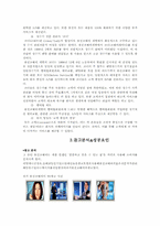 [마케팅] 웅진코웨이 합리적 감성-10