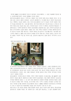 [마케팅] 웅진코웨이 합리적 감성-11
