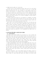 스마트폰 광고 사업 계획서-2