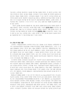 스마트폰 광고 사업 계획서-6
