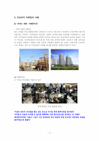 프로슈머마케팅(Prosumer Marketing)-4