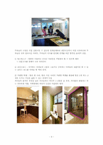 프로슈머마케팅(Prosumer Marketing)-5