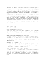 [스포츠 마케팅] 엠부쉬 마케팅-3