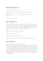 [스포츠 마케팅] 엠부쉬 마케팅-4