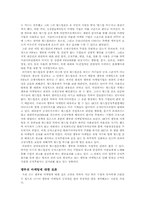 [스포츠 마케팅] 엠부쉬 마케팅-7
