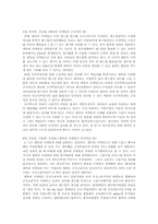 [스포츠 마케팅] 엠부쉬 마케팅-8