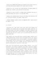 조직구조(권력구조, 복잡성구조)와 조직행동-13