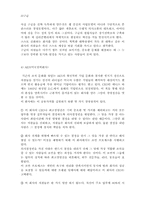 조직구조(권력구조, 복잡성구조)와 조직행동-20