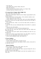 [전략기획론] 전략과 계획의 성공적인 실행-2