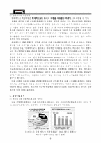 [경영학] 독창적 광고 마케팅 `break make break`를 통한 현대카드의 성공사례-8