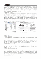 [경영학] 독창적 광고 마케팅 `break make break`를 통한 현대카드의 성공사례-9