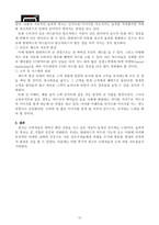 [경영학] 독창적 광고 마케팅 `break make break`를 통한 현대카드의 성공사례-15