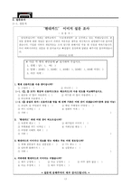 [경영학] 독창적 광고 마케팅 `break make break`를 통한 현대카드의 성공사례-17