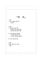 나이키의 아웃소싱을 통한 원가절감-2