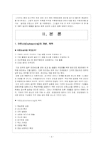 나이키의 아웃소싱을 통한 원가절감-4
