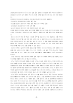 [품질경영] 도요타의 경영전략과 리콜사태-5