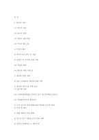 [재무관리] CJ 제일제당 회계분석-17
