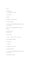 [재무관리] CJ 제일제당 회계분석-18