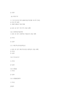 [재무관리] CJ 제일제당 회계분석-19