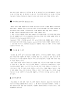 [경영정보학] B2B(e-marketplace)-4