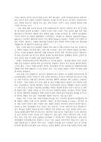 기업윤리와 가치 경영-3